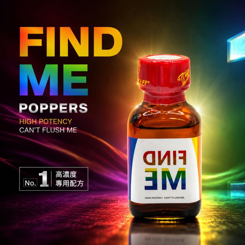 找到我Poppers FIDN ME 30ml 骨灰級高濃度1號專用RUSH